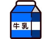 牛乳